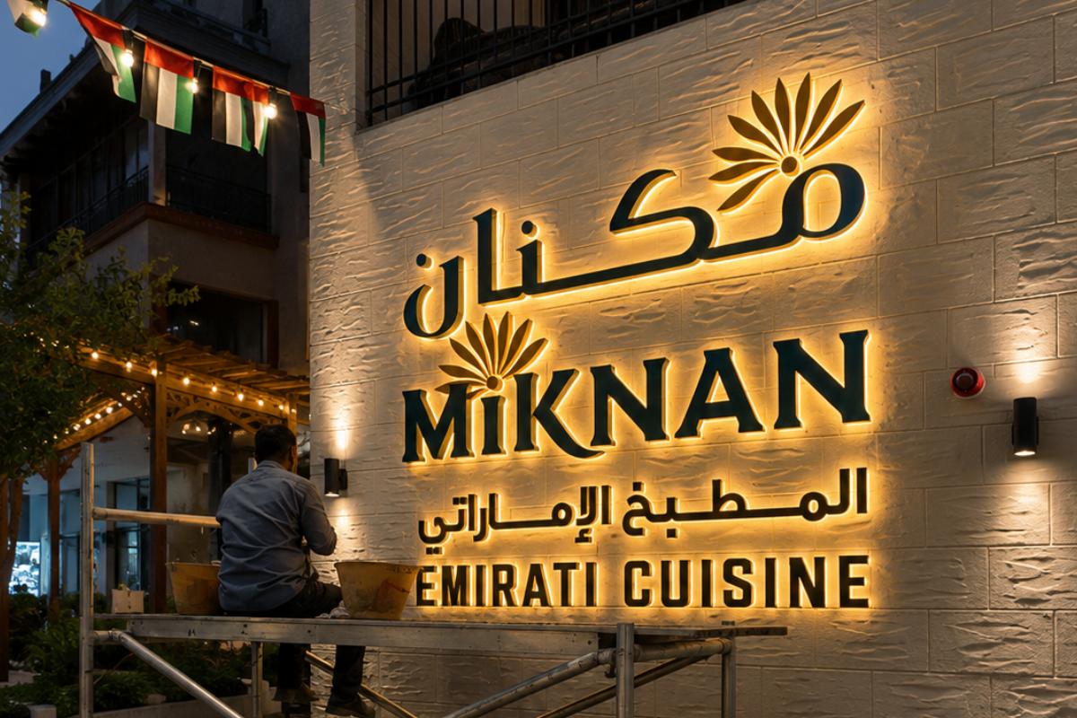 building facade signage for miknan in Deerfields mall
